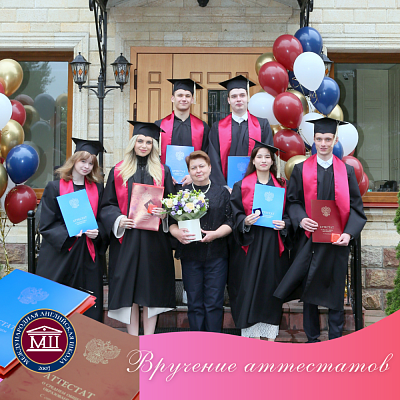 Вручение аттестатов выпускникам 11 класса